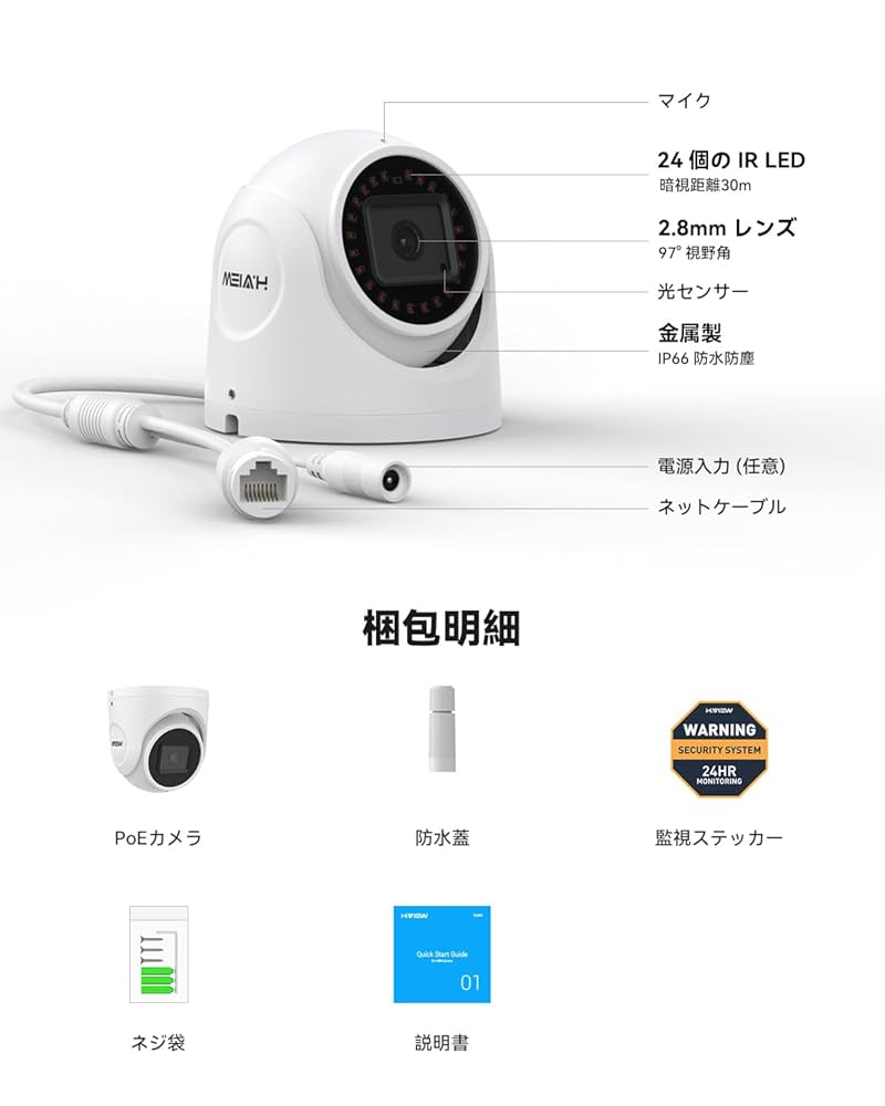 Amazon.co.jp: H.View ドーム型 防犯カメラ PoEカメラ 赤外線